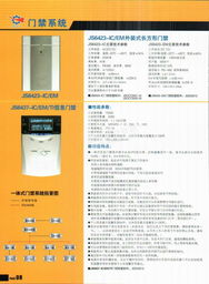 深圳市捷順科技實(shí)業(yè)股份有限公司北京分公司 門(mén)禁系統(tǒng)與技術(shù)服務(wù)概述